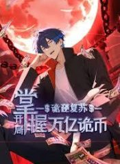 Mysterious Revival Starting With A Trillion Ghost Coins