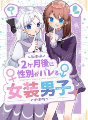 Nikagetsugo ni Seibetsu ga Bareru Josou Danshi