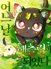 One day, I became a hatchling