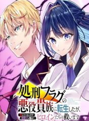 Shokei Flag no Akuyaku Kizoku ni Tensei Shita ga, Shinitakunai node Yami Mahou o Kiwamete Heroine-tachi o Sukuimasu
