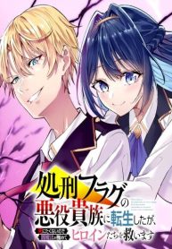 Shokei Flag no Akuyaku Kizoku ni Tensei Shita ga, Shinitakunai node Yami Mahou o Kiwamete Heroine-tachi o Sukuimasu