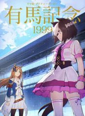 Uma Musume(FA) Arima Kinen 1999