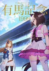 Uma Musume(FA) Arima Kinen 1999