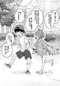 Yatara to Tsugai ni Narigataru Inukei Osananajimi