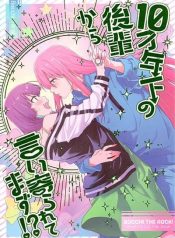 10-sai Toshishita no Kouhai kara