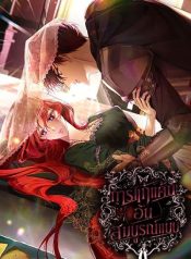 About Perfect Revenge