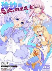 Blue Archive Magical Reisa’s Magic is Physical! By Koruri