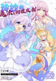 Blue Archive Magical Reisa’s Magic is Physical! By Koruri