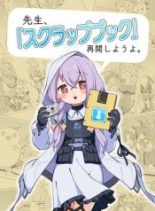 Blue Archive Sensei Scrapbook Saikai Shiyou yo By Sonicsagoshi