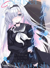 Blue Archive Watashi no, Sensei By Lachenalia