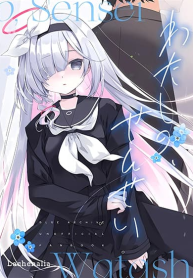 Blue Archive Watashi no, Sensei By Lachenalia