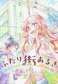 Futari Machiaruki