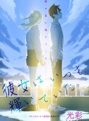 Kanojo wa Itsumo Kagayaiteita