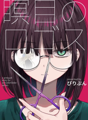 Meimoku no Logos