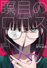 Meimoku no Logos