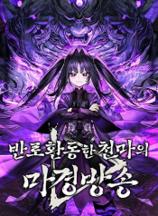 The Heavenly Demons Otherworld Livestream