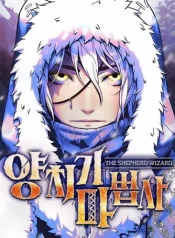 The-Shepherd-Wizard