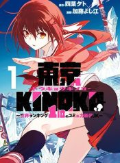 Toukyou KINOKO ~Sekai Ranking 1-i no Komyu-ryoku Saijaku JK~