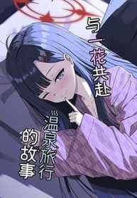 Blue Archive Ichika to Onsen Ryokou ni Iku Hanashi By K.Cap inc