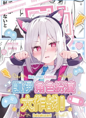 Blue Archive Key-chan Cosplay Daisakusen! By Saeki Sora