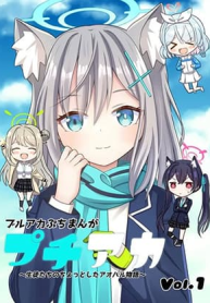 Blue Archive Petit Aka Vol.1 By Mirun