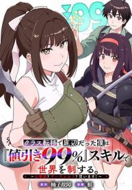 Class Teni de Teihen datta Boku wa Nebiki 99% Skill de Sekai wo Seisuru
