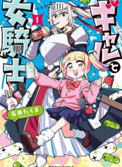 Gal to Onna Kishi