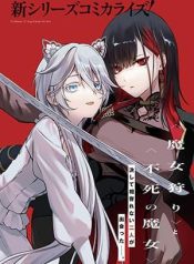 Howling Blaze Souen no Kenshi to Fushi no Majo