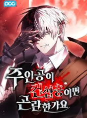 Is It Bad That the Main Character’s a Roleplayer