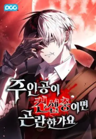 Is It Bad That the Main Character’s a Roleplayer