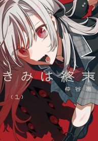 Kimi wa Shuumatsu