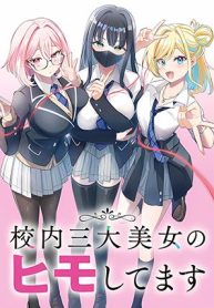 Kounai Sandai Bijo No Himo Shite