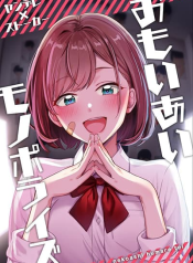 Omoi Ai Monopolize