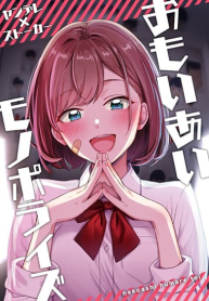 Omoi Ai Monopolize