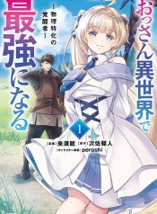 Ossan Isekai de Saikyou ni Naru Butsuri Tokka no Kakusei-sha