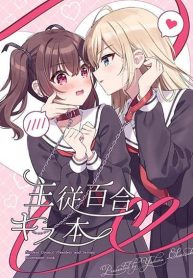Seito Kaichou to Banken 12 types of kisses By Sumisaki Yuzuna