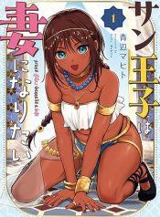 Sun-ouji wa Tsuma ni Naritai