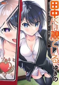 Tanaka-kun wa Mite Iru.