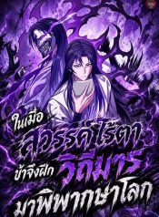 The Ruler of Darkness