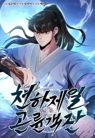 The-Worlds-Best-Kunlun-Tavern