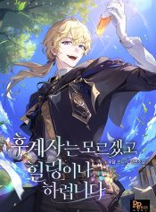 To-Hell-with-Being-Heir