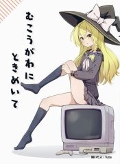 Touhou Mukougawa ni Tokimeite By Futa-Nabezoko