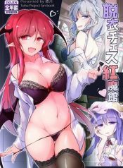 Touhou Project Datsui Chess Koumakan By Fumituki