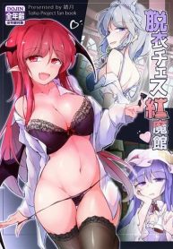 Touhou Project Datsui Chess Koumakan By Fumituki