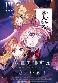 Yaeno Haruka wa 8-nin Iru!!