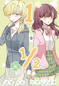 1-x-1-2-My-Half-of-You