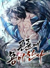 A Dragon Lives in Kunlun