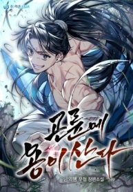 A Dragon Lives in Kunlun