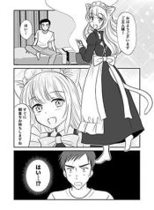 Asa Okitara Kinpatsu Neko Mimi Meido ga Daidokoro ni Tatteita