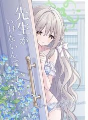 Blue-Archive-Sensei-ga-Ikenain-desu-yo-By-Yuryu